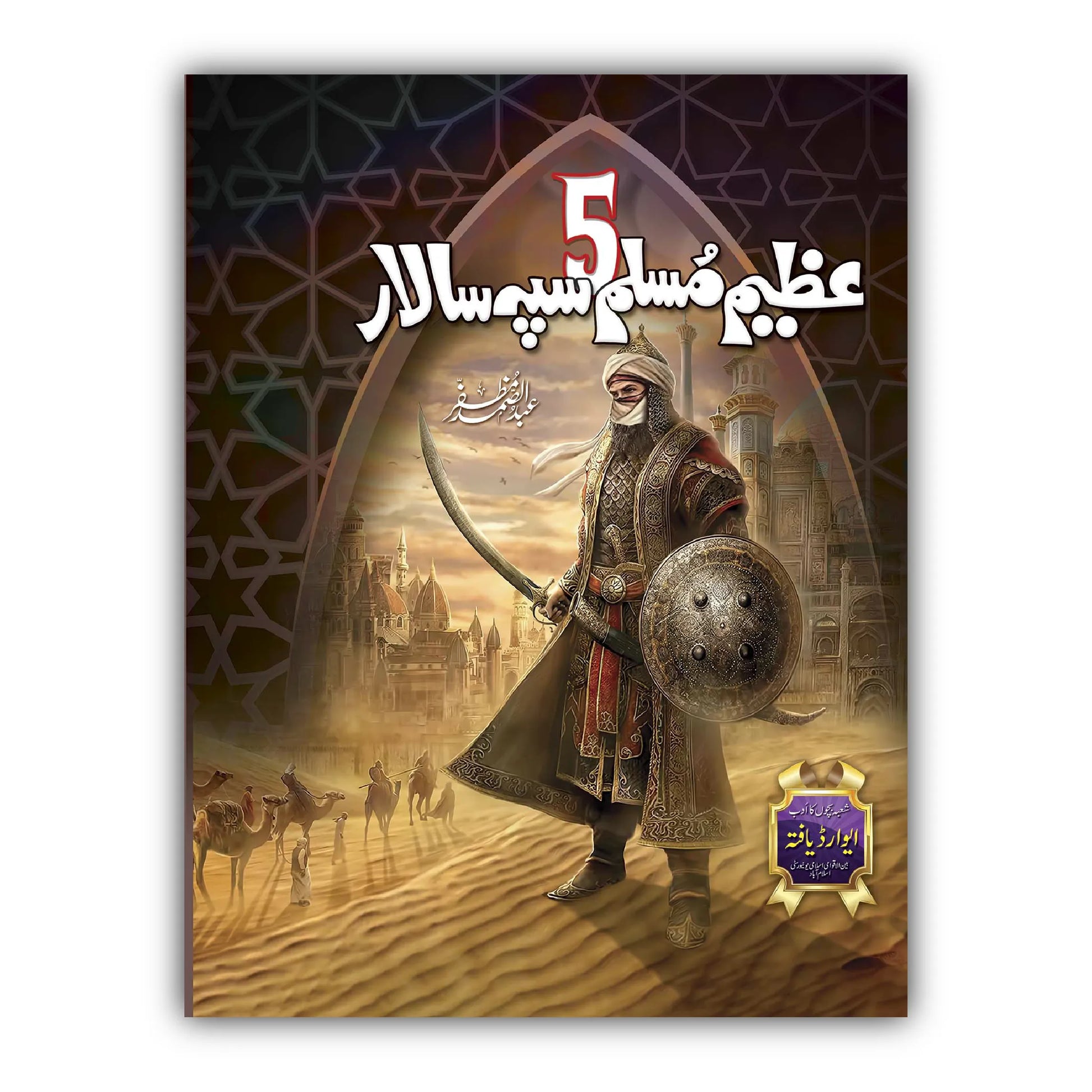 5 Muslim Sipah Salar Series