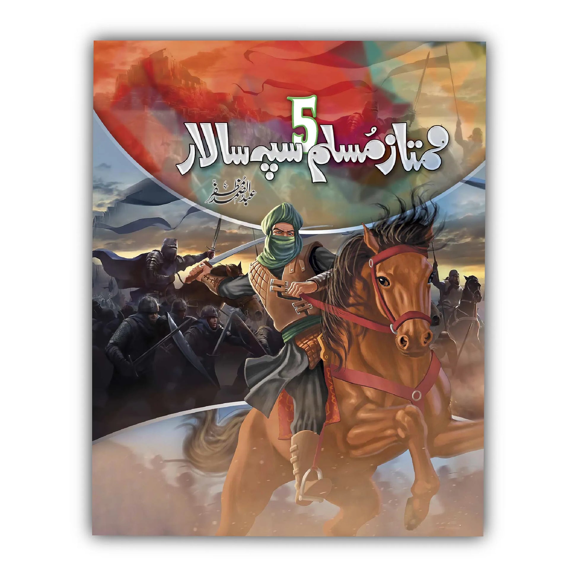 5 Muslim Sipah Salar Series