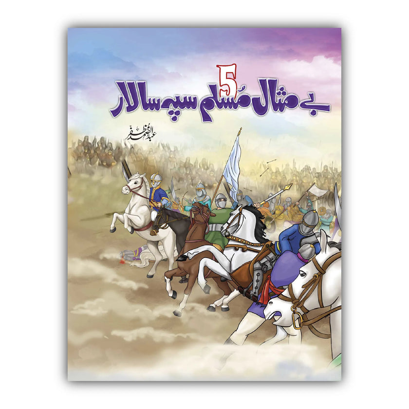 5 Muslim Sipah Salar Series
