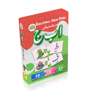 Urdu Alphabet (Haroof-e-Tahajji) Educational Jigsaw Puzzle