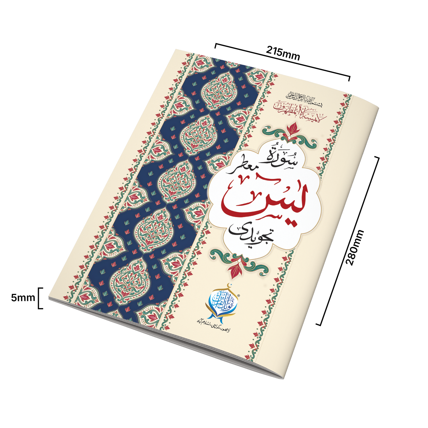 Tajveedi Surah Yaseen Perfumed Edition