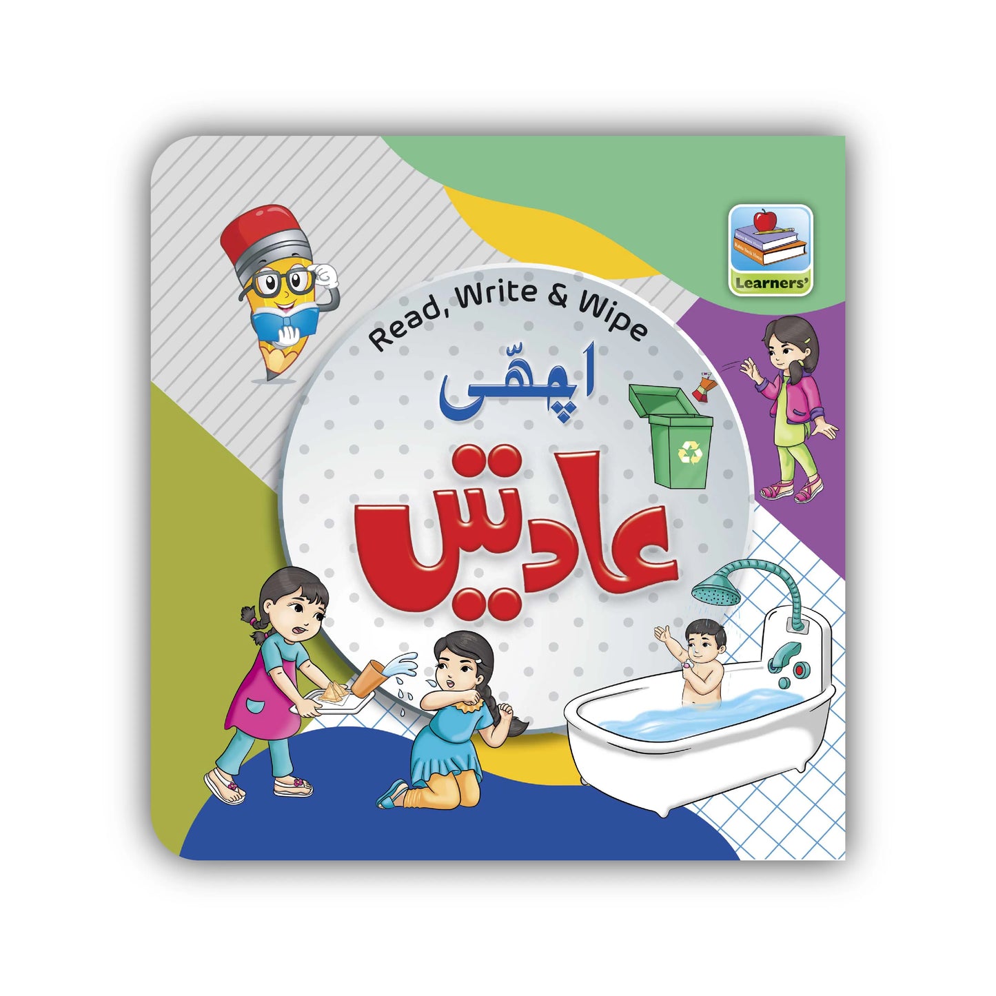 My First Board Book | Educational