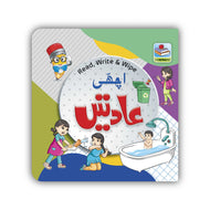 My First Board Book | Educational