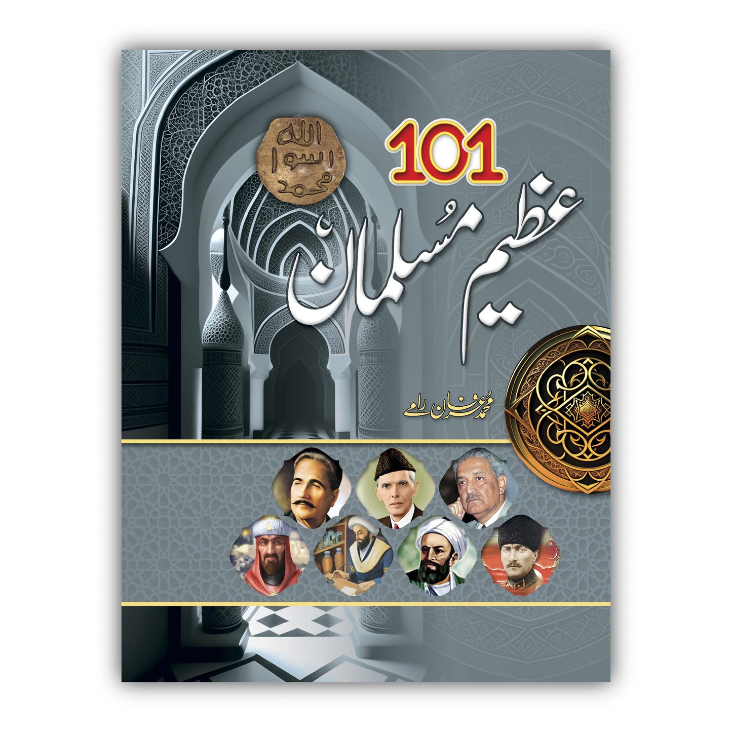 101 Azeem Muslman