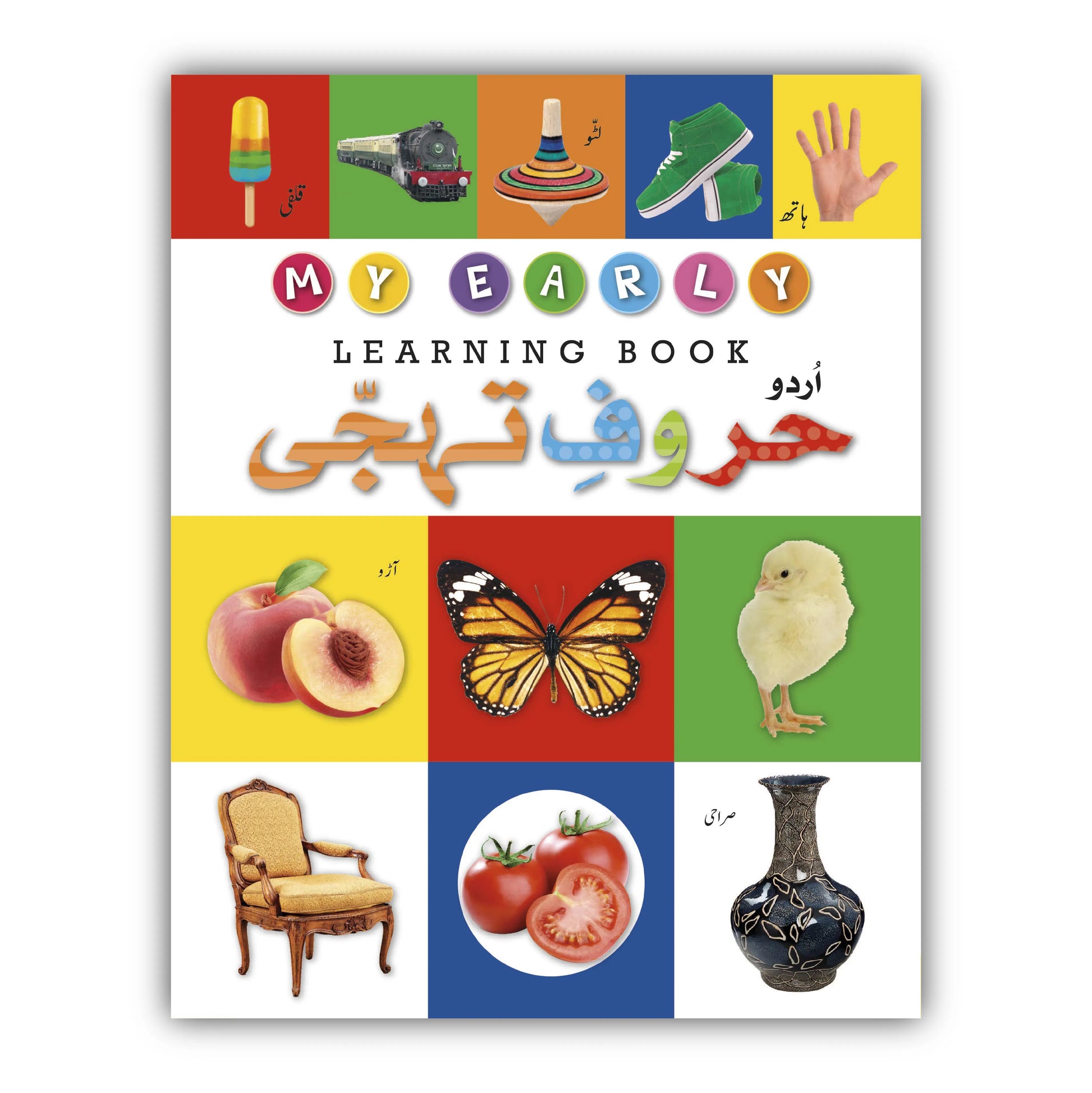 My Early Learning Books