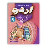 Urdu Activity & Work Book – B