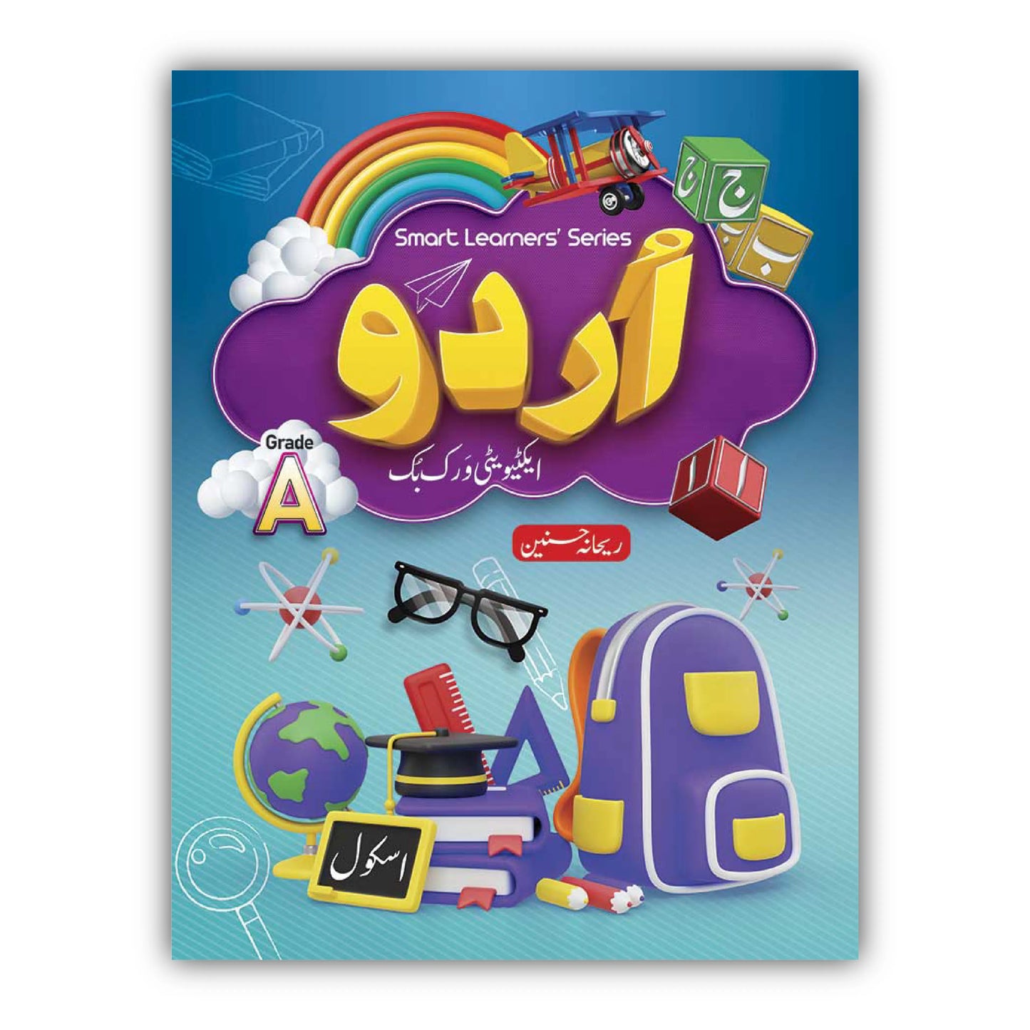 Urdu Activity & Work Book – A