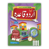 Maira Urdu Qaida | Grade B