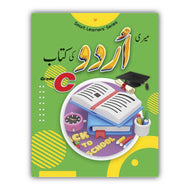 Maira Urdu Qaida – Grade C