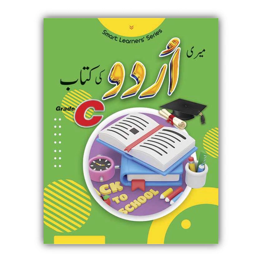 Maira Urdu Qaida – Grade C