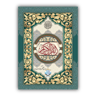 Al Quran ul Kareem with Translation Lamination Bind