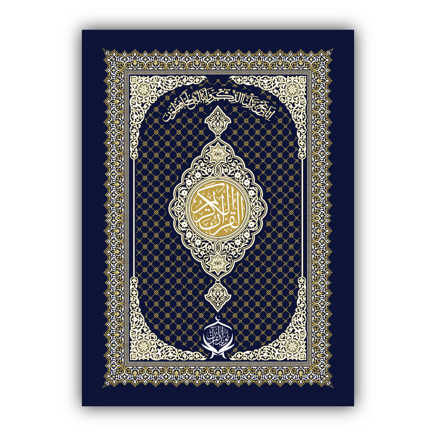 Al Quran ul Kareem (16 Lines & Lamination)