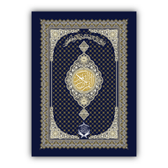 Al Quran ul Kareem (16 Lines & Lamination)