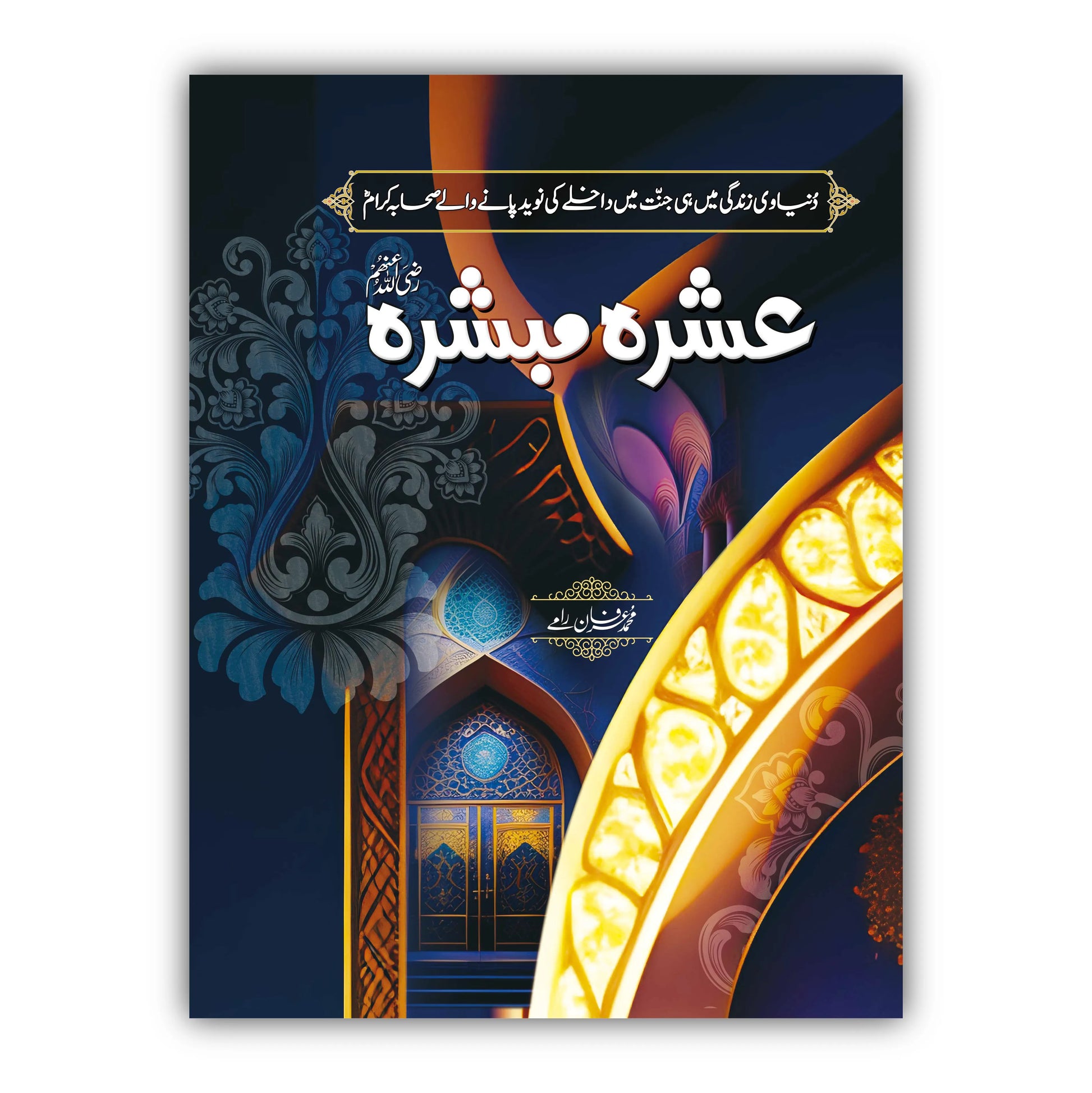 Ashra Mubashra