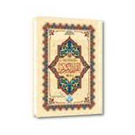 Al Quran ul Kareem (10 Parah Set)