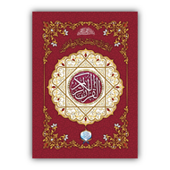 Al Quran ul Kareem | 16 Lines & Lamination