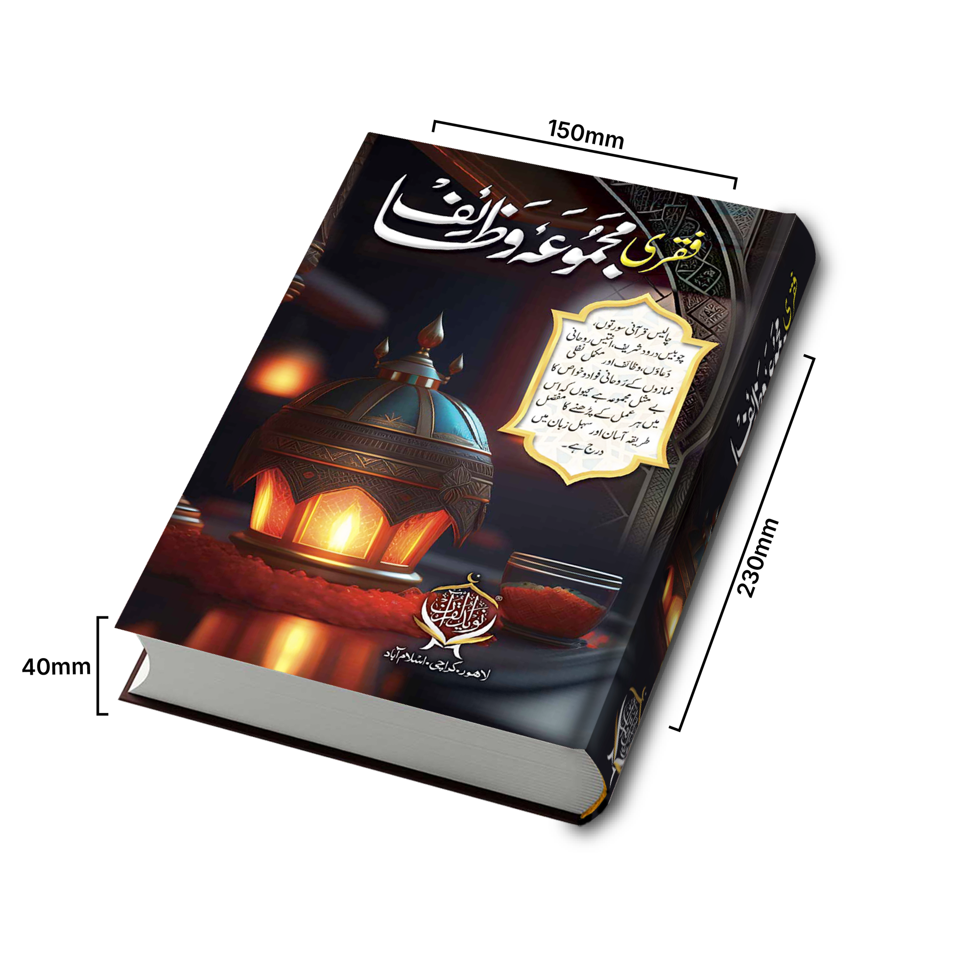 Faqri Majmua Wazaif | Special