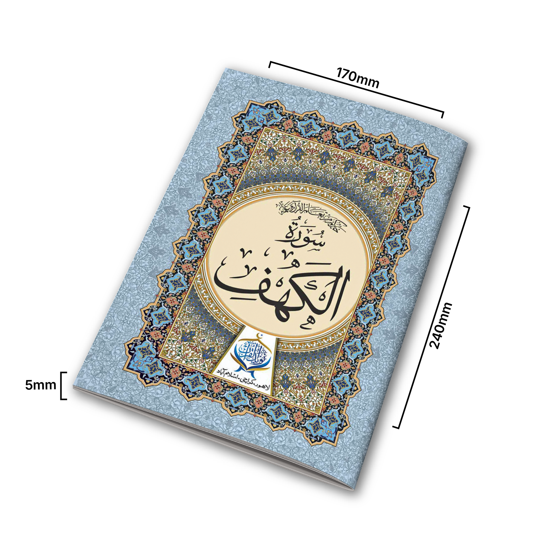 Surah Kahf