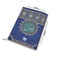Surah-e-Yaseen | Offset