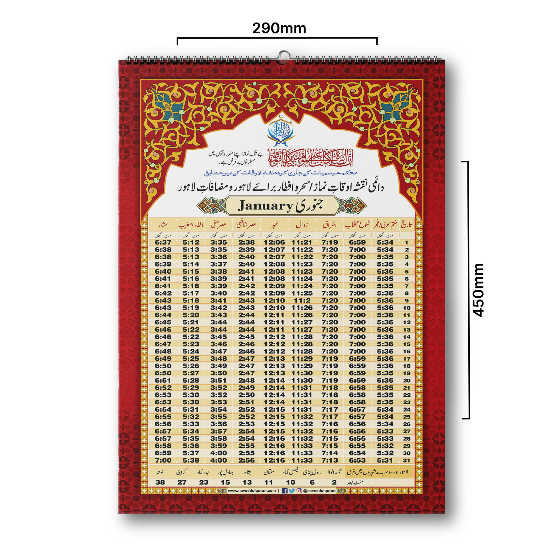 Daimi Auqat-E-Namaz