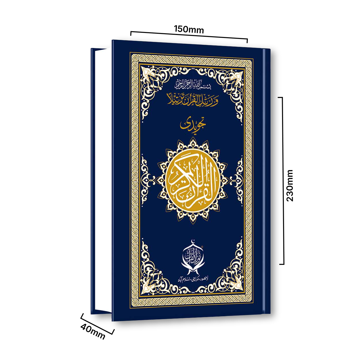 Al Quran-ul-Kareem 16 Line Tajweedi Foiling Bind