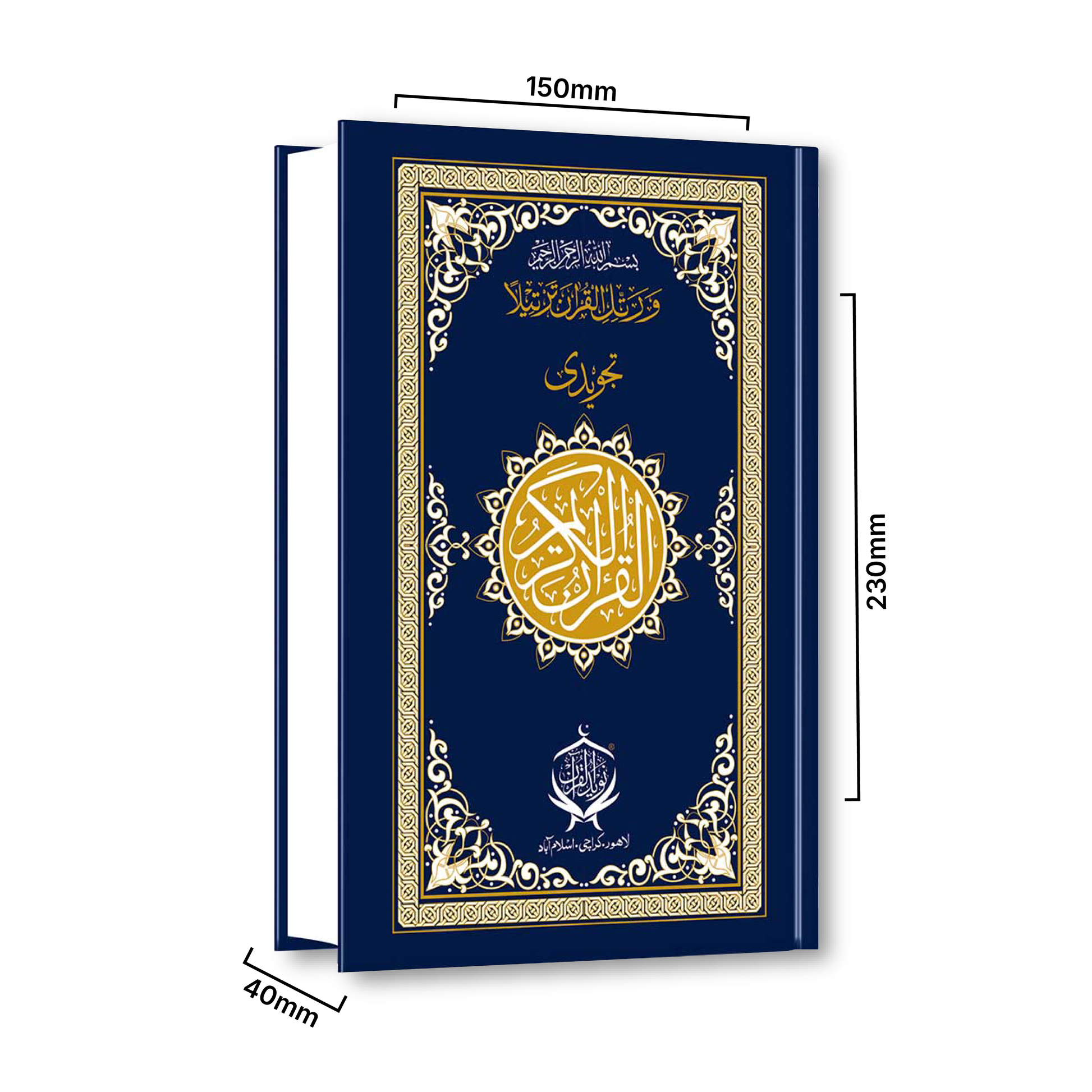 Al Quran-ul-Kareem 16 Line Tajweedi Foiling Bind