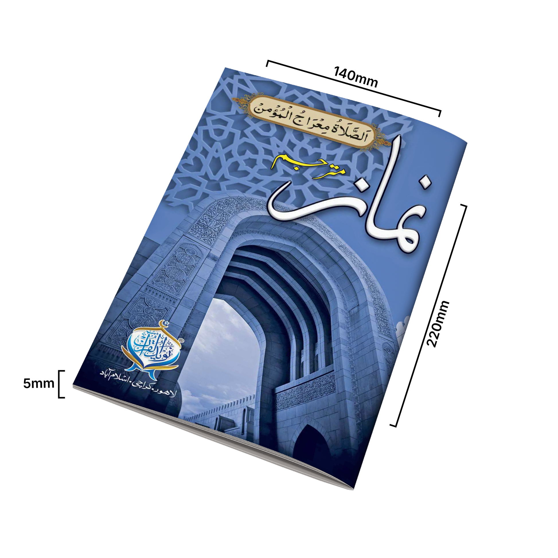 Namaz | Mutarjam