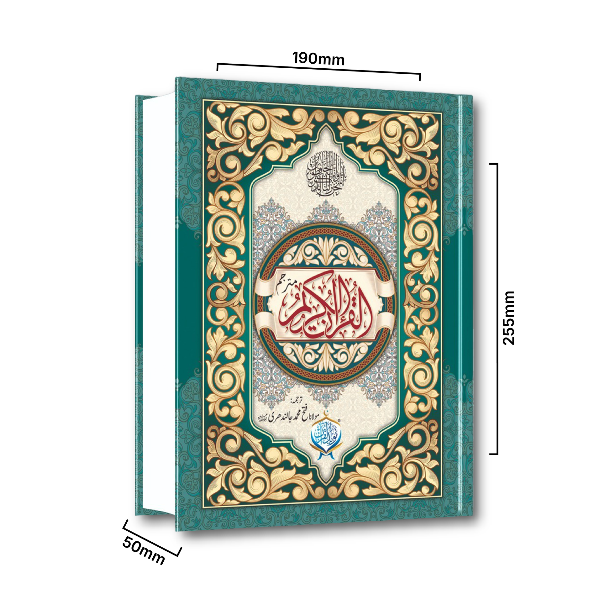 Al Quran ul Kareem with Translation Lamination Bind