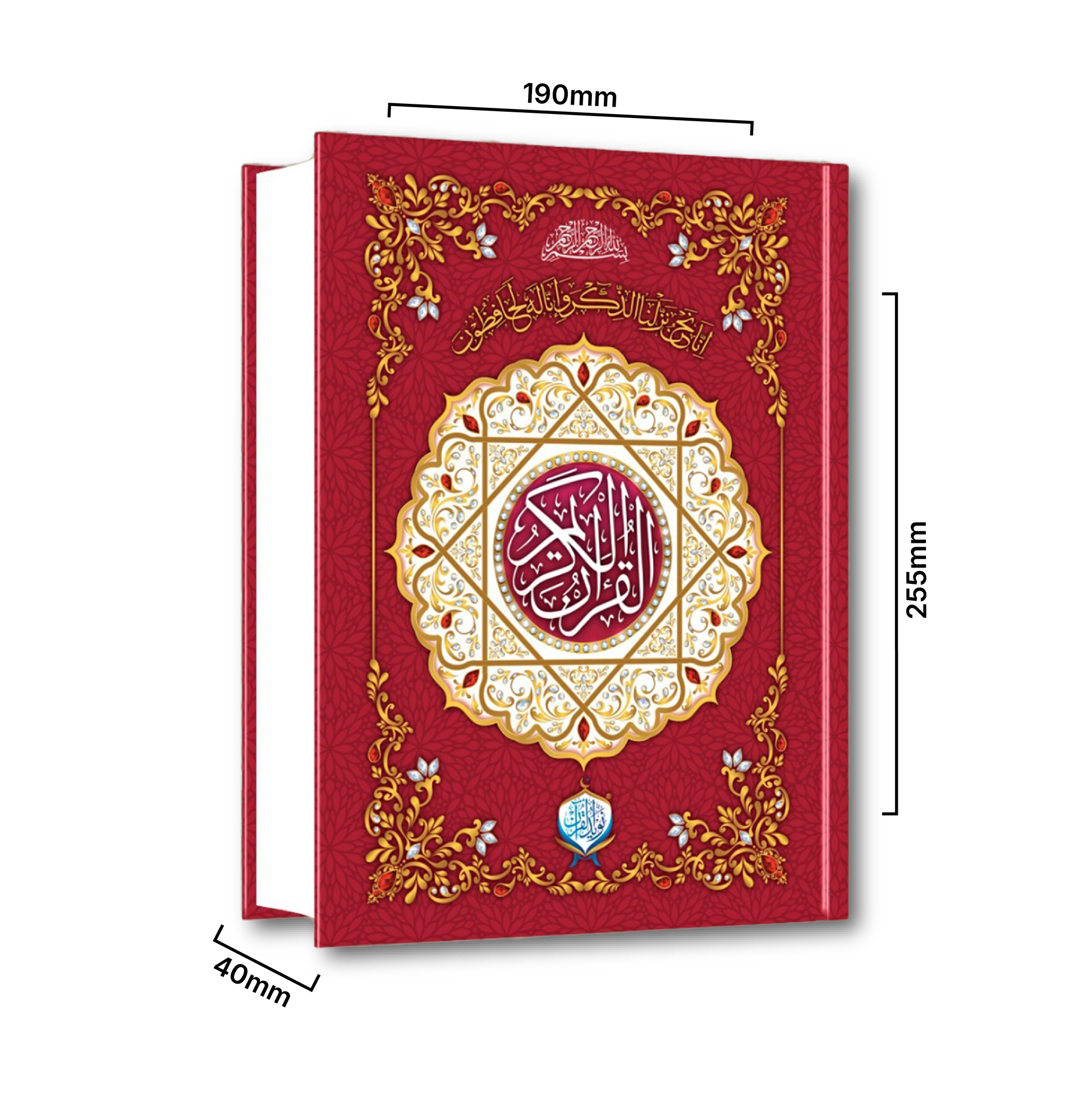 Al Quran ul Kareem | 16 Lines & Lamination