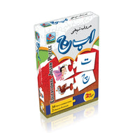 Urdu Alphabet (Haroof-e-Tahajji) Educational Jigsaw Puzzle