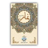 Namaz with Urdu Translation