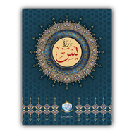 Surah-e-Yaseen | Offset