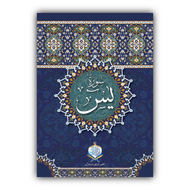 Surah-e-Yaseen | Offset