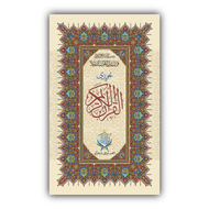 Al Quran-ul-Kareem 16 Line Tajweedi (Art  Paper)