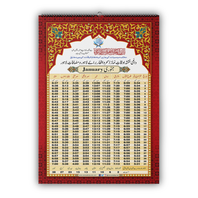 Daimi Auqat-E-Namaz