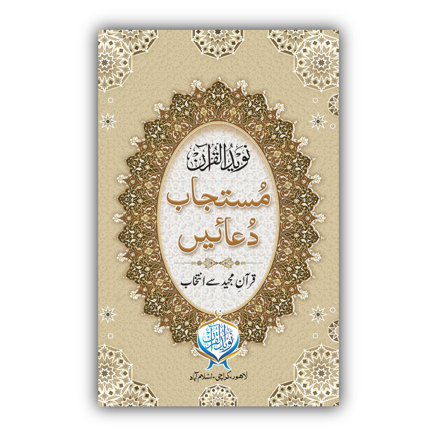 Mustajab Duayen | Large