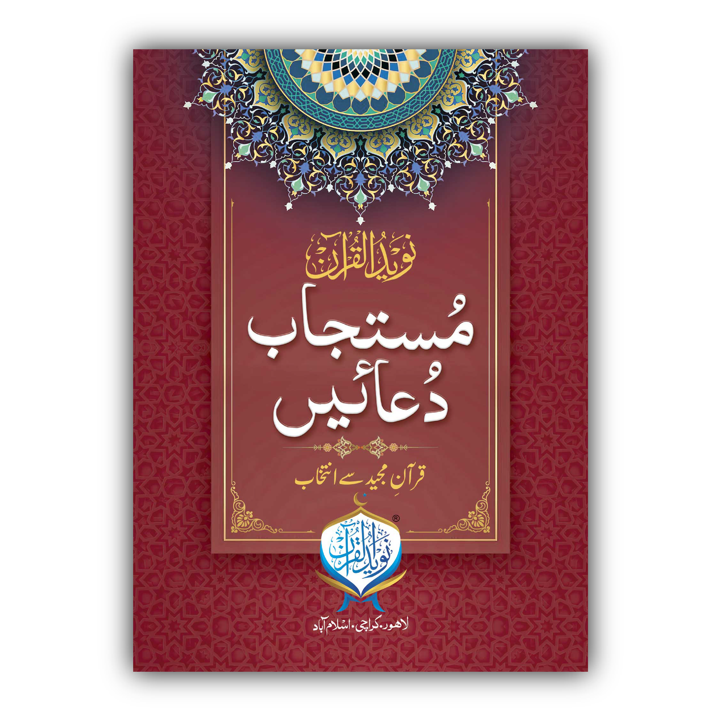 Mustajab Duaen | Small