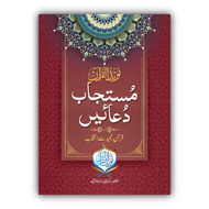 Mustajab Duaen | Small