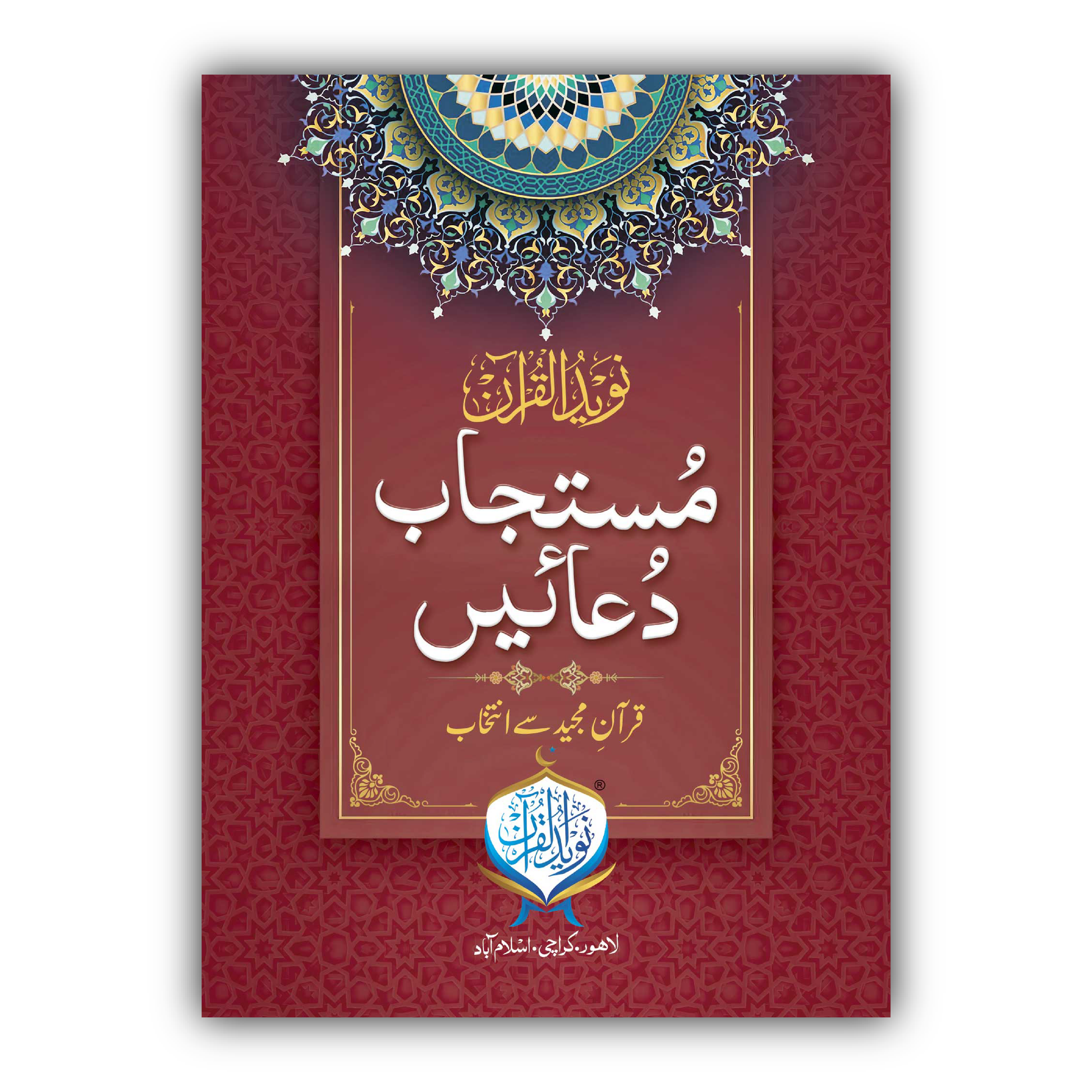 Mustajab Duaen | Small