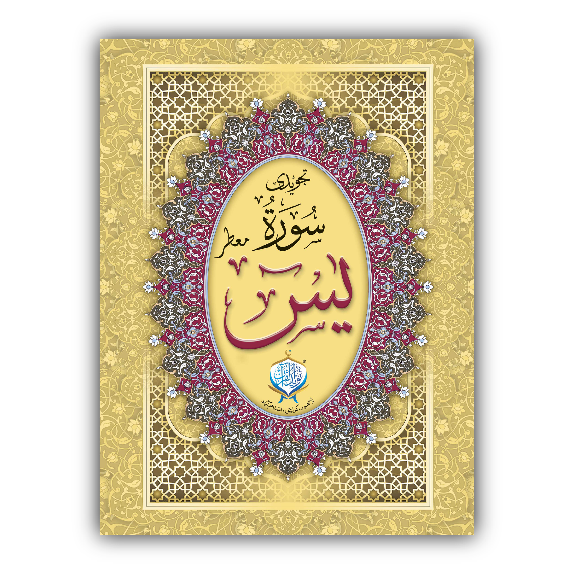 Surah Yaseen Tajveedi Perfumed Edition